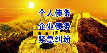 信丰要账公司